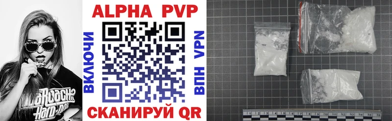 закладка  Волжск  это наркотические препараты  A-PVP Crystall  МЕГА ONION 