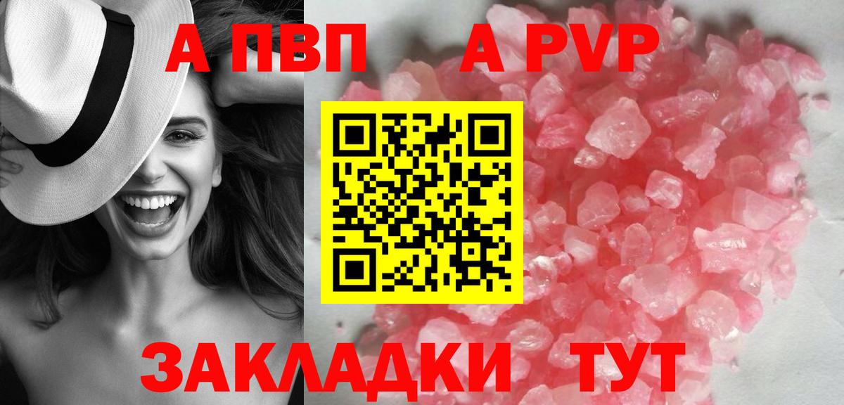 Alfa_PVP крисы CK Волжск