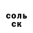 ГАШИШ Изолятор Albina Shynaly