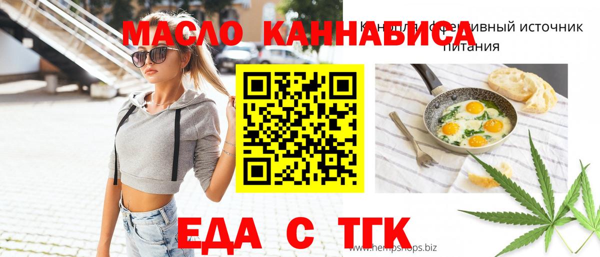 Canna-Cookies конопля  Вход с VPN  Волжск 