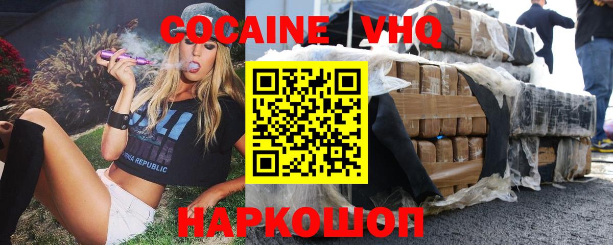 COCAIN  COCAIN Columbia  Вход с VPN  COCAIN Колумбийский  Волжск 