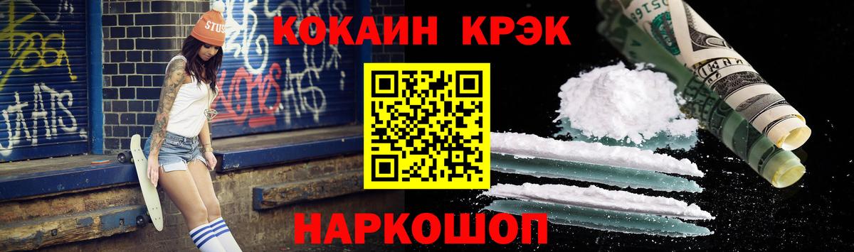 COCAIN Fish Scale Волжск