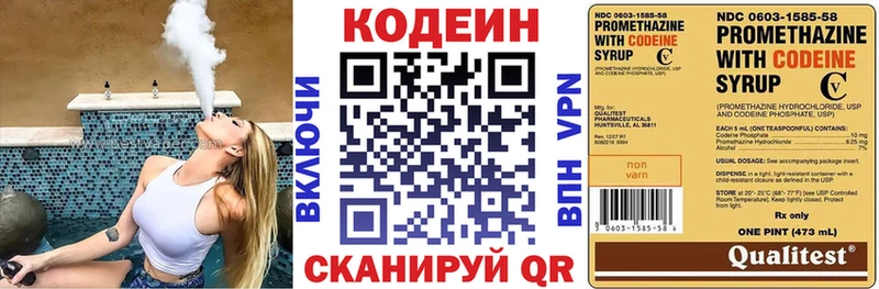 где купить наркотик  Волжск  Кодеиновый сироп Lean напиток Lean (лин) 
