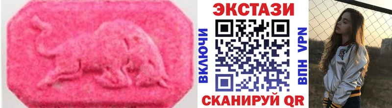где купить Волжск Ecstasy 280 MDMA