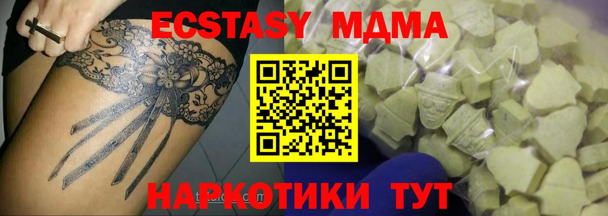 ЭКСТАЗИ круглые  Вход с VPN  Волжск  Ecstasy Cube 
