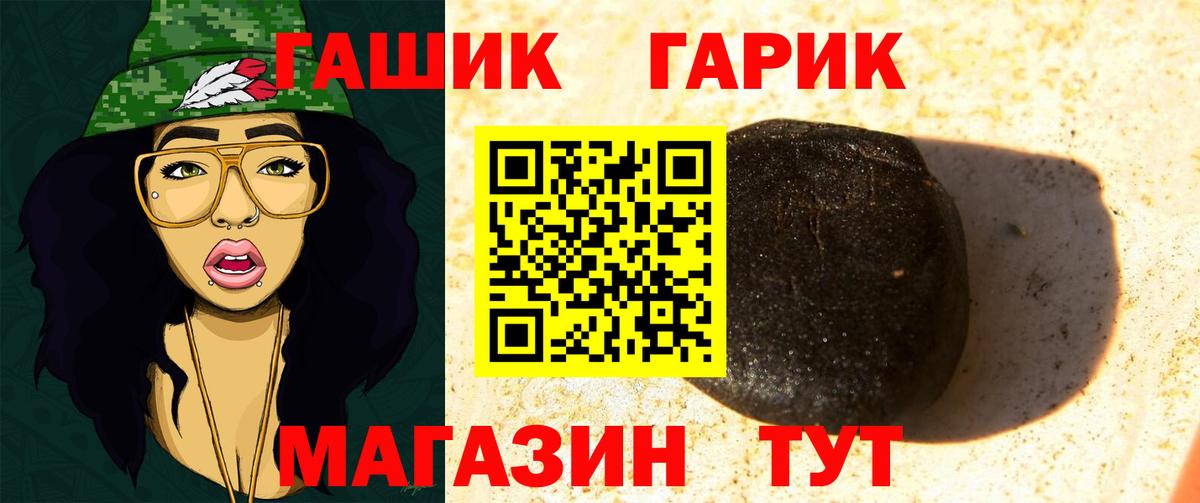 Гашиш  Вход с VPN  Волжск  Гашиш гашик 