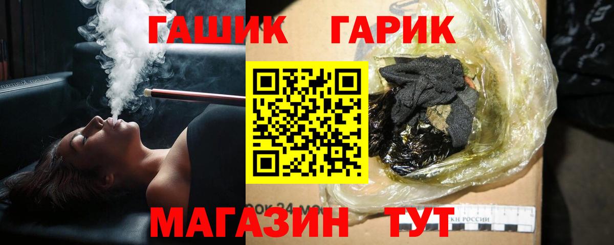 ГАШИШ гарик Волжск