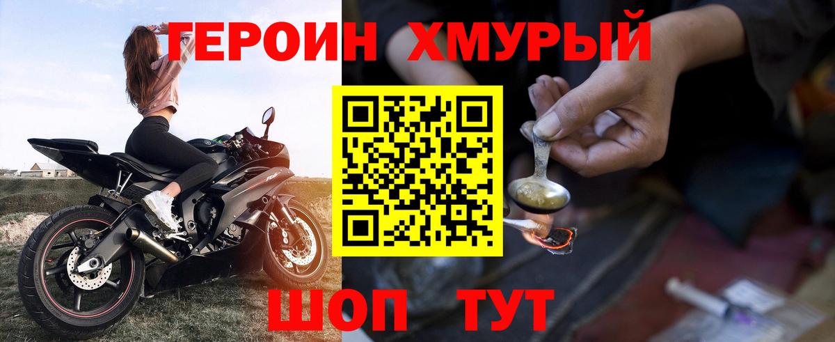 ГЕРОИН Heroin Волжск