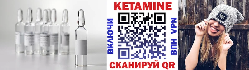 КЕТАМИН ketamine  Волжск 