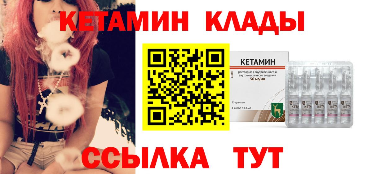 Кетамин ketamine Волжск