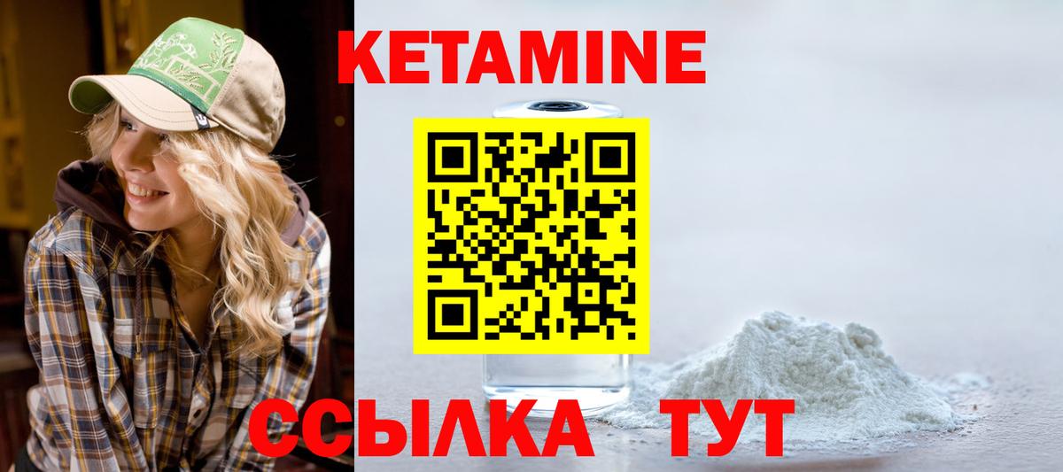 Кетамин ketamine  КЕТАМИН VHQ  Волжск  Вход с VPN 