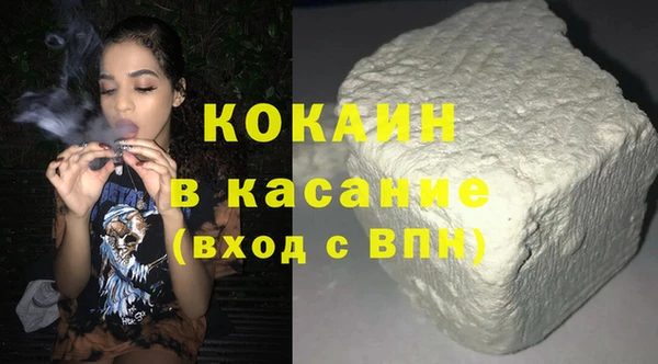 COCAINE Бородино