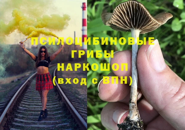 мяу мяу кристалл Братск