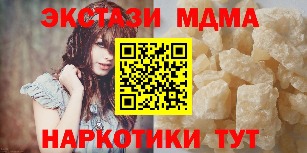 МДМА молли Волжск