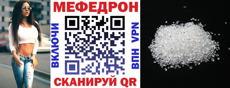 купить наркотики сайты Волжск Мефедрон мука