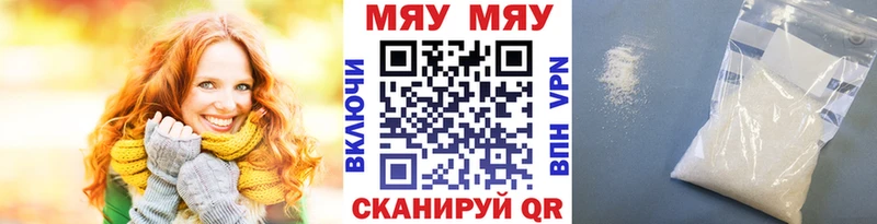 Мефедрон мука Волжск