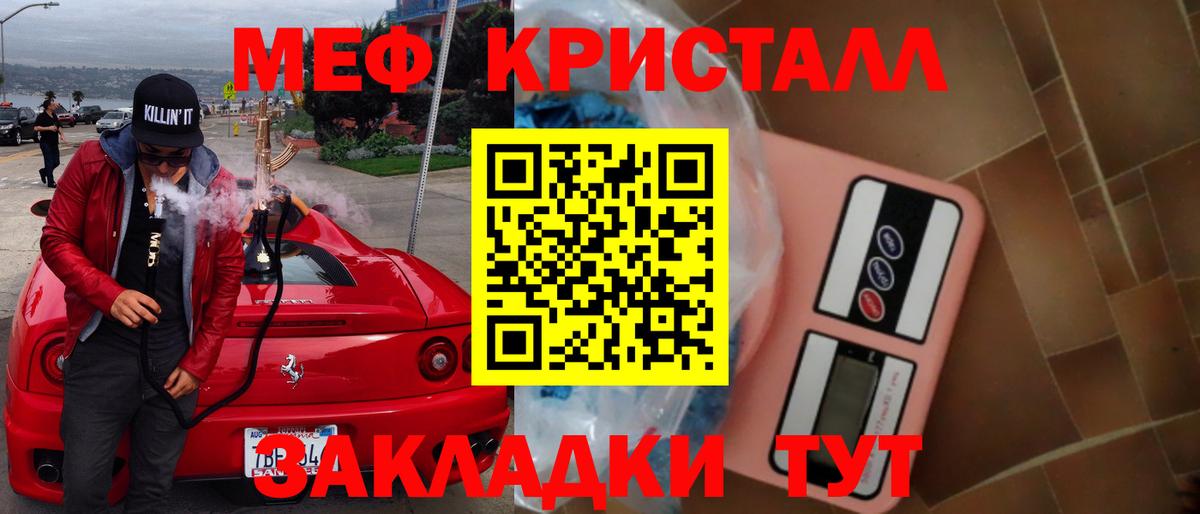 МЯУ-МЯУ 4 MMC  Меф  МЕФ 4 MMC  Волжск  Вход с VPN  Мефедрон 