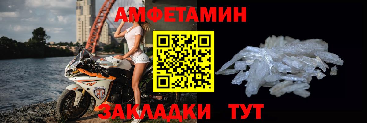 Первитин Methamphetamine Волжск