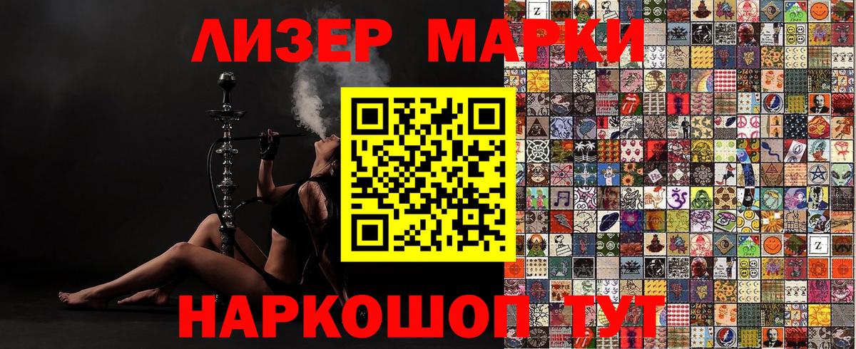 Марки N-bome 1,8мг Волжск