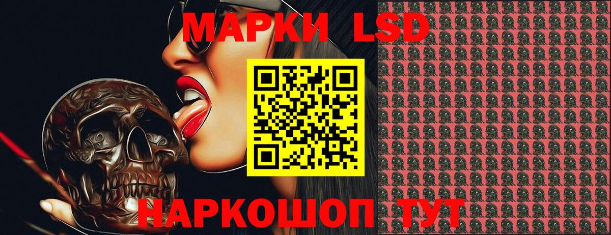 Волжск  Марки NBOMe 1500мкг  Вход с VPN 