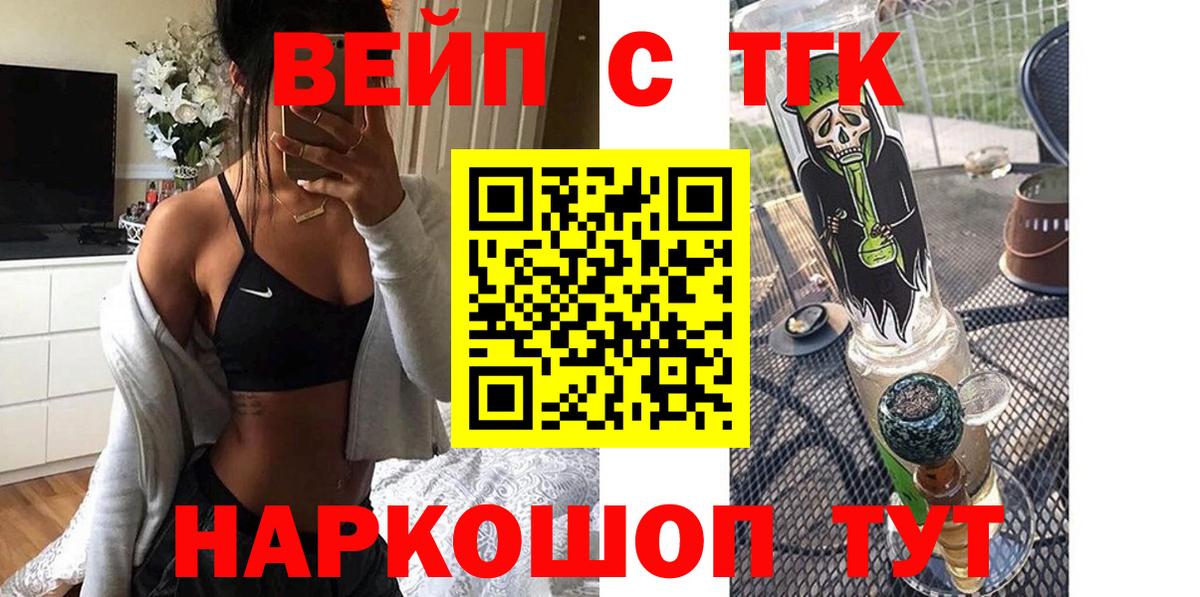 Волжск  ТГК вейп  Вход с VPN 