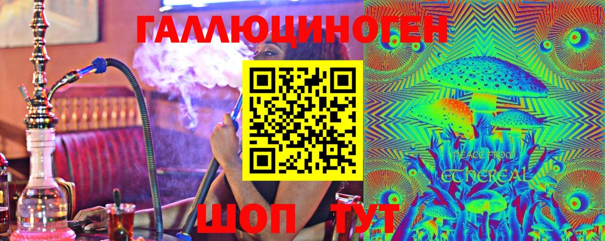 Галлюциногенные грибы Cubensis  Псилоцибиновые грибы Magic Shrooms  Вход с VPN  Волжск 