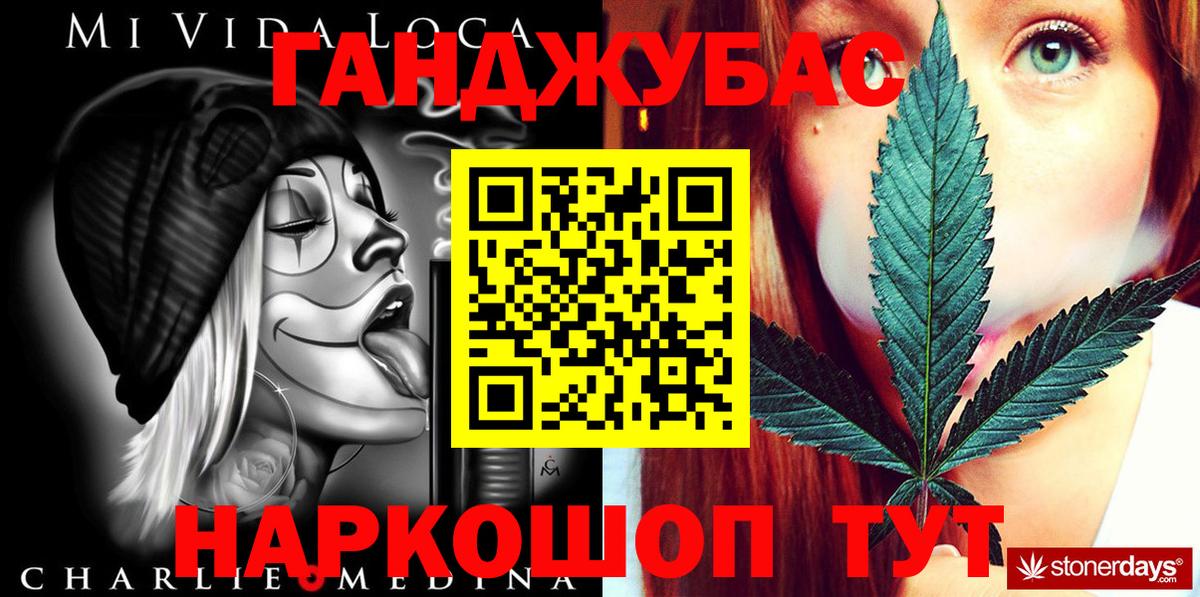 Канабис марихуана Волжск